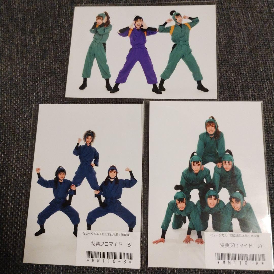 Amazon.co.jp: 反橋宗一郎 忍ミュ ブロマイド : おもちゃ